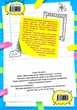 Книга «Збірник диктантів. Українська мова. 1-4 класи». Автор - Наталія Сергієнко - зображення 2