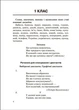 Книга «Збірник диктантів. Українська мова. 1-4 класи». Автор - Наталія Сергієнко - зображення 3