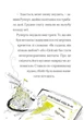 Книга «Справа для Кейт. Поклик сріблястого хитуна». Автор - Ханна Пек - изображение 5