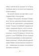Книга «Справа для Кейт. Поклик сріблястого хитуна». Автор - Ханна Пек - изображение 7