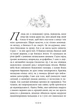 Книга «Іскра богів. Не кохай мене». Автор - Мара Вульф - зображення 5