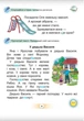 Книга «Українська мова 1 клас. Буквар. Посібник. Частина 4». Автор - Катерина Пономарьова - зображення 3