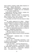 Книга «Коти-вояки. Сила трьох. Книга 4. Затемнення». Автор - Ерін Гантер - изображение 3