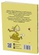Книга «Еміль і Марго. Дякуємо, монстри». Автор - Олів’є Мюллер - изображение 3