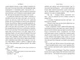 Книга «Захар Беркут». Автор - Іван Франко - изображение 4