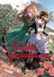 Книга «Прощавай, трояндовий саде. Том 1». Автор - Dr. pepperco - изображение 1