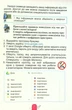 Книга «Інформатика 4 клас». Автор - Тетяна Гильберг - изображение 5