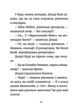 Книга «Джуді Муді навколо світу за 8 1/2 днів». Автор - Меґан МакДоналд - изображение 4