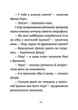 Книга «Джуді Муді навколо світу за 8 1/2 днів». Автор - Меґан МакДоналд - изображение 6