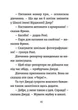 Книга «Джуді Муді навколо світу за 8 1/2 днів». Автор - Меґан МакДоналд - изображение 8