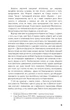 Книга «Маг». Автор - Джон Фаулз - изображение 8
