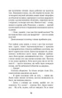 Книга «П’ять ночей із Фредді. Книга 3. Четверта шафка». Автор - Скотт Коутон - изображение 7