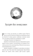 Книга «Магія Джинкса». Автор - Сейдж Блеквуд - изображение 2