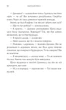 Книга «Магія Джинкса». Автор - Сейдж Блеквуд - изображение 7