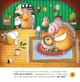 Книга «Забудь про страхи — повір у себе! Ліс емоцій». Автор - Ана Серна - изображение 6