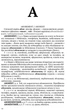 Книга «Словник паронімів української мови». Автор - Олександра Сербенська - изображение 3