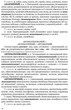 Книга «Словник паронімів української мови». Автор - Олександра Сербенська - изображение 5