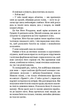 Ковенант. Книга 1. Напівкровка Дженніфер Л. Арментраут - изображение 6