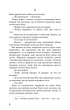 Книга «Розмальована вуаль». Автор - Вільям Сомерсет Моем - изображение 5