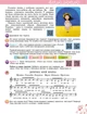 Книга «Мистецтво 6 клас». Автор - Олена Гайдамака - изображение 4