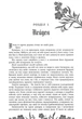 Книга «Безсила». Автор - Лорен Робертс - зображення 4