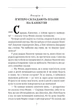 Книга «У п’ятірки неприємності. Славетна п’ятірка. Книга 8». Автор - Інід Блайтон - изображение 3