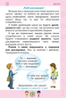 Книга «Я досліджую світ 1 клас. Частина 1». Автор - Зоя Хитра - изображение 2