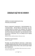 Книга «Людина в пошуках справжнього сенсу. Психолог у концтаборі». Автор - Вiктор Франкл - зображення 4