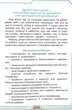 Книга «Я досліджую світ 4 клас. Частина 1». Автор - Зоя Хитра - изображение 2