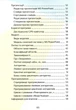 Книга «Інформатика. Зошит-практикум. 3 клас». Автор - Тетяна Воронцова - зображення 4