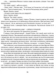 Книга «Сад Гетсиманський. Тигролови». Автор - Іван Багряний - изображение 8