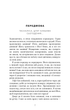 Книга «Милий дім. О, милий Роме… Книга 2». Автор - Тіллі Коул - зображення 5