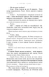 Книга «Милий дім. О, милий Роме… Книга 2». Автор - Тіллі Коул - зображення 7