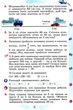 Книга «Математика 4 клас. Підручник. Частина 2». Автор - Григорій Лишенко - зображення 4