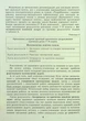 Книга «Геометрія 7 клас. Самостійні та діагностичні роботи». Автор - Олександр Істер - зображення 5