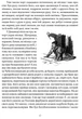 Книга «Ніч проти Різдва. Вій. Старосвітські дідичі». Автор - Микола Гоголь - изображение 6