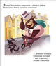 Книга «Татусь Цілуйко». Автор - Карін-Марі Амйо - изображение 3