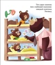 Книга «Татусь Цілуйко». Автор - Карін-Марі Амйо - изображение 5