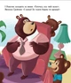 Книга «Татусь Цілуйко». Автор - Карін-Марі Амйо - изображение 8