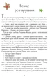 Книга «Різдвяна Мишка в зимовій країні чудес. Адвент-календар». Автор - Фрідерун Райхенштеттер - зображення 8