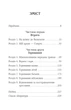 Феномен психологии горения. Навстречу Сили - изображение 2