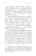 Феномен психологии горения. Навстречу Сили - изображение 6