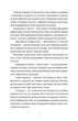 Книга «Це Різдво». Автор - Емма Гезерінґтон - зображення 4