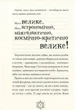 Книга «Різдвозавр. Книга 1». Автор - Том Флетчер - изображение 7