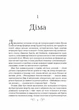 Книга «Король шрамів». Автор - Лі Бардуго - зображення 2