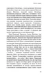 Книга «Вінстон Черчилль, СЕО. 25 уроків лідерства для бізнесу». Автор - Алан Аксельрод - изображение 8