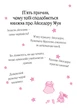 Книга «Айседора Мун потрапляє в халепу». Автор - Гаррієт Мункастер - изображение 2