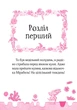 Книга «Айседора Мун потрапляє в халепу». Автор - Гаррієт Мункастер - изображение 8