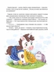 Книга «Історії хоробриків із Горішкових Плавнів». Автор - Катерина Єгорушкіна - зображення 7