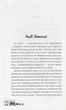 Книга «Мені 1 рік!». Автор - Ольга Бабічева - изображение 3